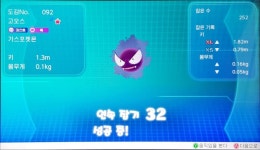 이로치 고오스 두마리 잡았습니다