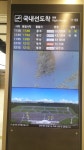 설연휴 충정로 에서 김포공항 까지 도보여행