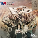 3.1운동 백주년 기념 관련 하현우 트윗 | 정치유머 게시판 | RULIWEB 3.1운동 백주년 기념 관련 하현우 트윗 | 정치유머 게시판 | 루리웹