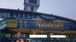 군산 군산국수