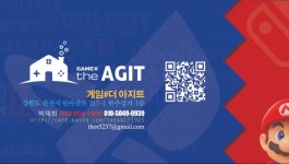 강원도 춘천 게임샵 더 아지트 오픈기입니다스압 주의