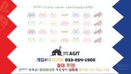 게임더 아지트 춘천 콘솔 게임 전문샵 더 아지트 오픈을 알립니다