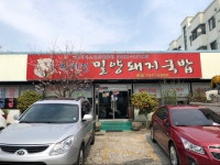 쑥향나는 진주 상평동 박혜경 밀양돼지국밥