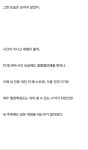 어릴적 PC방에 가면 와우를 하는 형들이 있었다txt