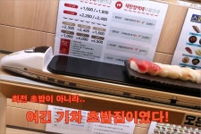 기차는 초밥을 싣고 갓파스시feat 와사비폭탄