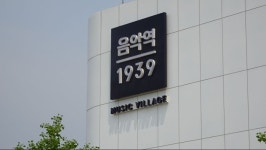 가평역이 있던 자리에 생긴 음악역 1939