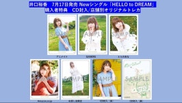 성우 [이구치 유카] 13번째 싱글 재킷 / 특전 / MV | 애니메이션 정보 성우 [이구치 유카] 13번째...