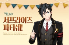 진을 위한 서프라이즈 파티쉐! 이벤트 | PC 게임 정보 진을 위한 서프라이즈 파티쉐! 이벤트 | PC 게임 정보 | 루리웹