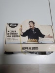 해바라기 치킨.jpg | 유머 게시판 | 루리웹