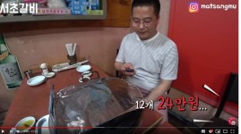 부산 서초갈비 근황