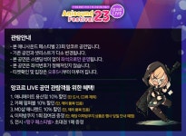 대원 콘텐츠 라이브 X 애니사운드 페스티벌 23회 앙코르 LIVE 개최... 정보 대원 콘텐츠 라이브 X 애니사운드 페스티벌 23회 앙코르 LIVE 개최... 