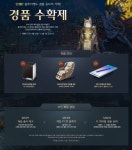 패스오브엑자일 경품 수확제 PC방 미스테리 박스 정보
