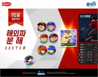 슬러거 해외파 투수 분해 시스템 업데이트