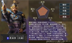 삼국지 14 조조 하후돈 하후연 조인 공손찬 능력치 개성