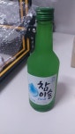 소주 빨리 녹이는법 알려줘라 급하다