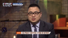 옥스퍼드 수학과 수석 입학생이 수학을 포기하게 된 이유JPG