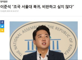 이준석