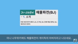 어원을 잘못 알고 있는 신조어
