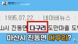 어원을 잘못 알고 있는 신조어