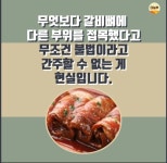 뇌피셜주의)명륜진사갈비가 공격받는이유 | 유머 게시판 | 루리웹 뇌피셜주의)명륜진사갈비가 공격받는이유 | 유머 게시판