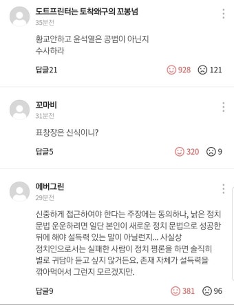 이철희, 與 '황교안 계엄령 관여 의혹' 공세에 