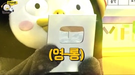 으아닛 동년배 아이돌 펭수가 드디엌 | 정치유머 게시판 | 루리웹 으아닛 동년배 아이돌 펭수가 드디엌 | 정치유머 게시판