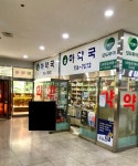 이게 마포구에 있구나 | 유머 게시판 | 루리웹 이게 마포구에 있구나 | 유머 게시판