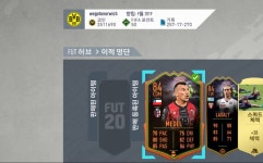 pc 350만 코인 23만원에 팝니다. | 피파 코인 거래  | 루리웹 pc 350만 코인 23만원에 팝니다. | 피파 코인 거래 