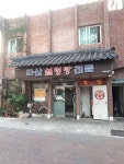 설렁탕 한그릇