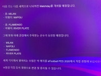 다음 주 매치데이 정보 | 월드 사커 위닝 일레븐 2019 | 루리웹 모바일 다음 주 매치데이 정보 | 월드 사커 위닝 일레븐 2019