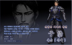 삼국지 우금이 사후평가가 안좋은 이유