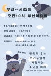 [1130 서초행버스 모음] 구미/대구/부산/울산/전주/창원마산김해진주/청주/포항 | 정치유머 게시판 [1130 서초행버스 모음] 구미/대구/부산/울산... 
