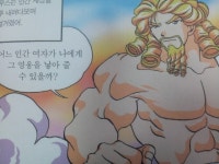 희대의 난봉꾼 제우스 | 유머 게시판 | 루리웹 희대의 난봉꾼 제우스 | 유머 게시판