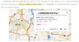 내 택배가 안오는이유 버뮤다 옥천HUB