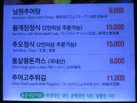 추오정남원 추어탕 -경기 오산- | 음식 갤러리 추오정남원 추어탕 -경기 오산- | 음식 갤러리 | 루리웹