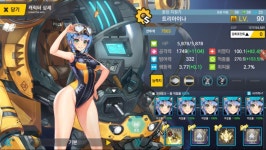 13e 하치코 트리아이나 스팅어 조합 좋습니다 클탐 4분대