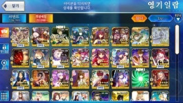 한그오 진행계 20에 팝니다. 5성 보합 16 멀공길있음. | 페이트 그랜드 오더 | Fate Grand Order | 페이트 그랜드 오더-거래 게시판 | 루리웹... 