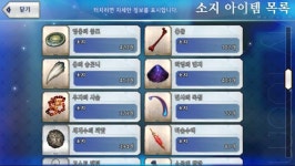 한그오 진행계 20에 팝니다. 5성 보합 16 멀공길있음. | 페이트 그랜드 오더 | Fate Grand Order | 페이트 그랜드 오더-거래 게시판 | 루리웹... 