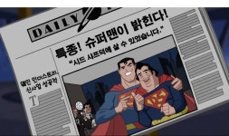 DC애니) 강탈의 남자, 슈퍼맨 | 유머 게시판 DC애니) 강탈의 남자, 슈퍼맨 | 유머 게시판 | 루리웹