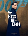 007노타임투다이개봉일 확정다니엘 크레이그라미 말렉등 캐릭터 포스터 공개
