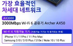 티피링크 ax50 와이파이6 공유기 출시 | PC 정보 게시판 티피링크 ax50 와이파이6 공유기 출시 | PC 정보 게시판 | 루리웹