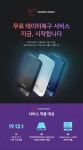 ADATA, 외장하드 전 제품 무료 데이터 복구 서비스 시작 | 루리웹 ADATA, 외장하드 전 제품 무료 데이터 복구 서비스 시작