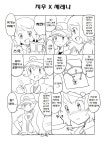 포켓몬 대충 세레나 만화 한 무더기Manhwa