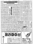 옛날신문 56년 전 오늘 박정희가 제5대 대통령에 취임하다