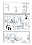 SCP 간단 소개 망가 SCP204 수호자