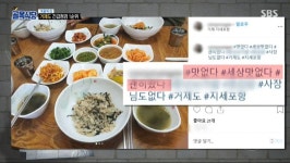 [스압,혈압주의] 거제도 골목식당 후기를 들은 백종원 | (백업)유머 게시판(2018-2020) [스압,혈압주의] 거제도 골목식당 후기를 들은 백종원... 