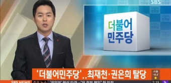 권은희가 탈당했던 날짜가 언제였냐면 | 정치유머 게시판 | 루리웹 권은희가 탈당했던 날짜가 언제였냐면 | 정치유머 게시판