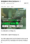 오늘자 디씨 편의점 어묵빌런 사과문