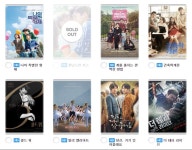 네이버시리즈온 더 테러 라이브 영화무료