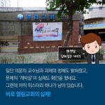 교수 양면성이 드러나는 사진을 찍어오시오